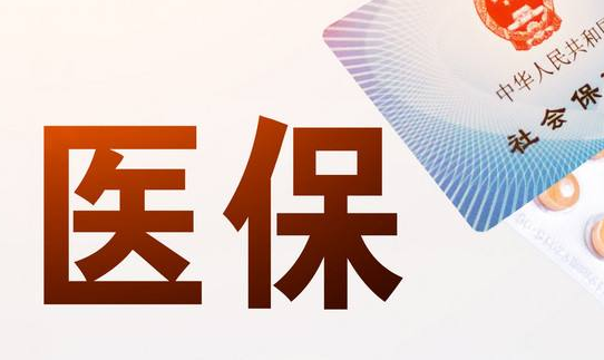 健护佳医保卡个人账户怎么提现？手把手教你正确姿势