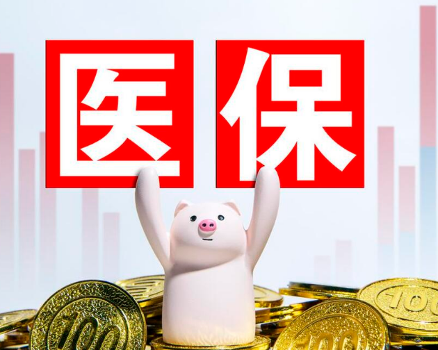 健护佳医保卡到哪换？这份官方指南帮你省时又省心