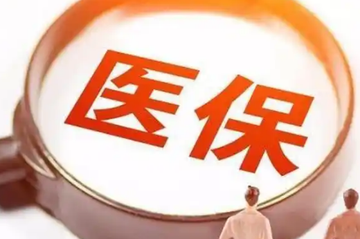 健护佳医保提取条件是什么意思？小白必看的政策解读与实操指南